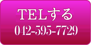 立川北口電話ボタン