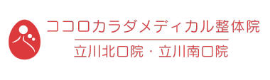 こころ整骨院 立川（2店舗合同）ロゴ