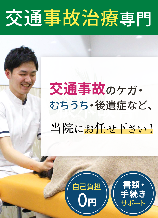 当院にお任せ下さい!